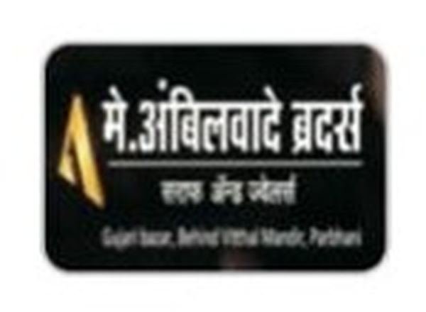 Ambilwade Jewellers logo